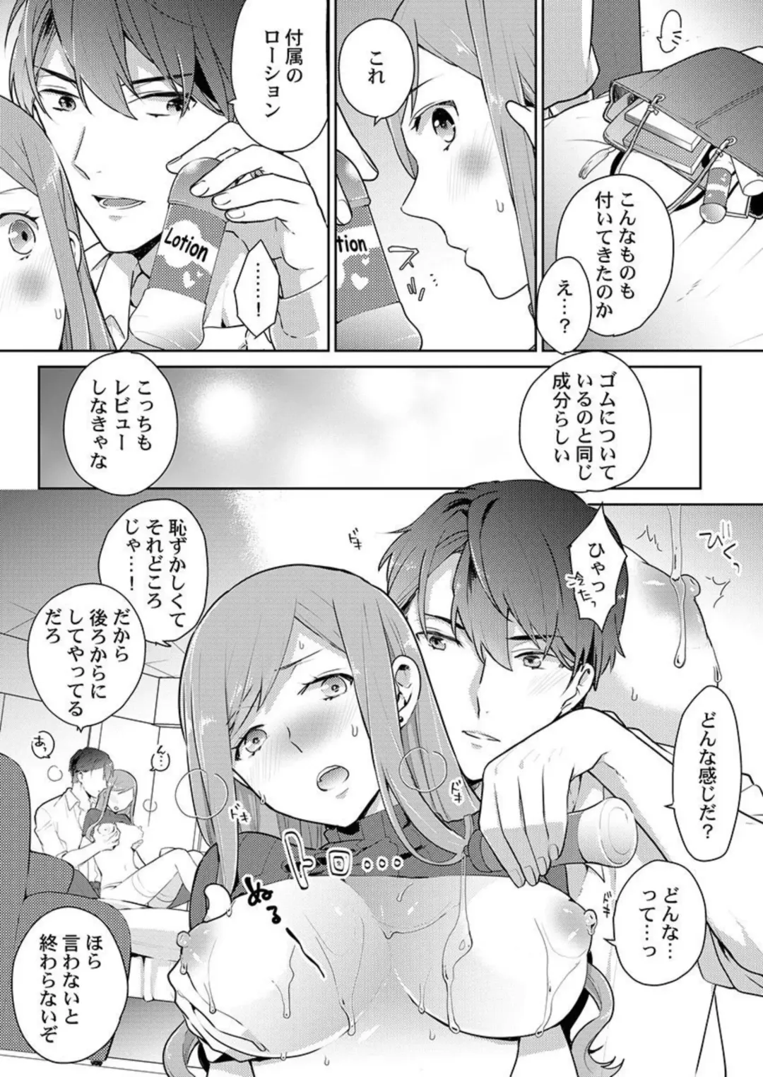 [Kani Itoh] Joushi no Asokoha XL Size!?~ Futoi Saki ppo… Haitteru…! 1-2 Fhentai - Page 42
