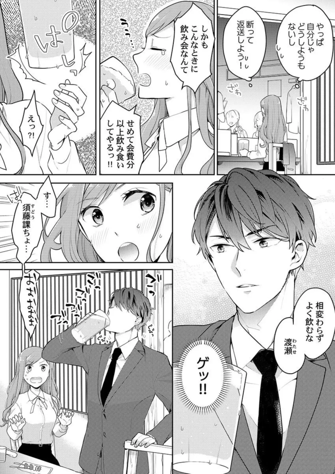 [Kani Itoh] Joushi no Asokoha XL Size!?~ Futoi Saki ppo… Haitteru…! 1-2 Fhentai - Page 5