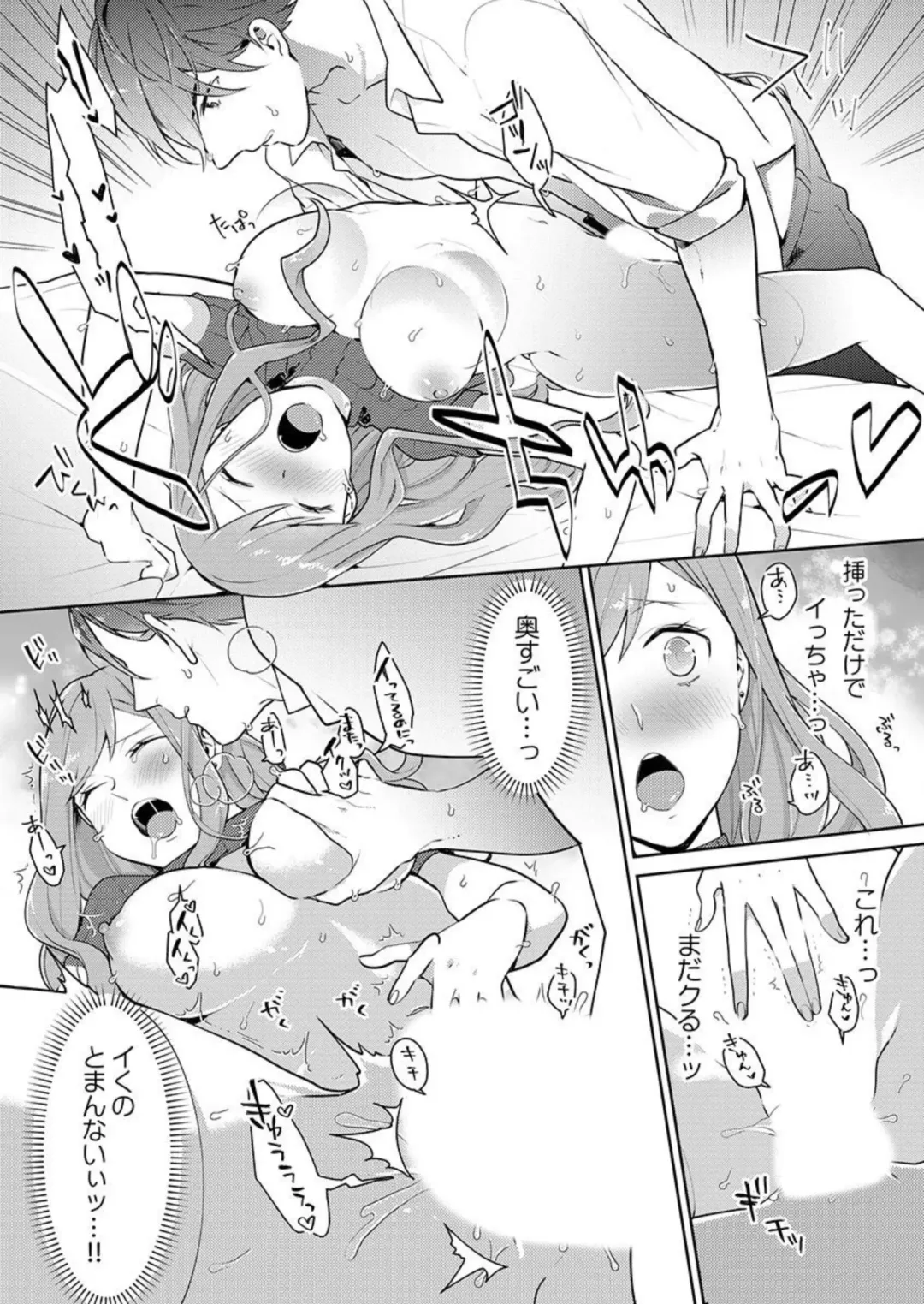[Kani Itoh] Joushi no Asokoha XL Size!?~ Futoi Saki ppo… Haitteru…! 1-2 Fhentai - Page 53