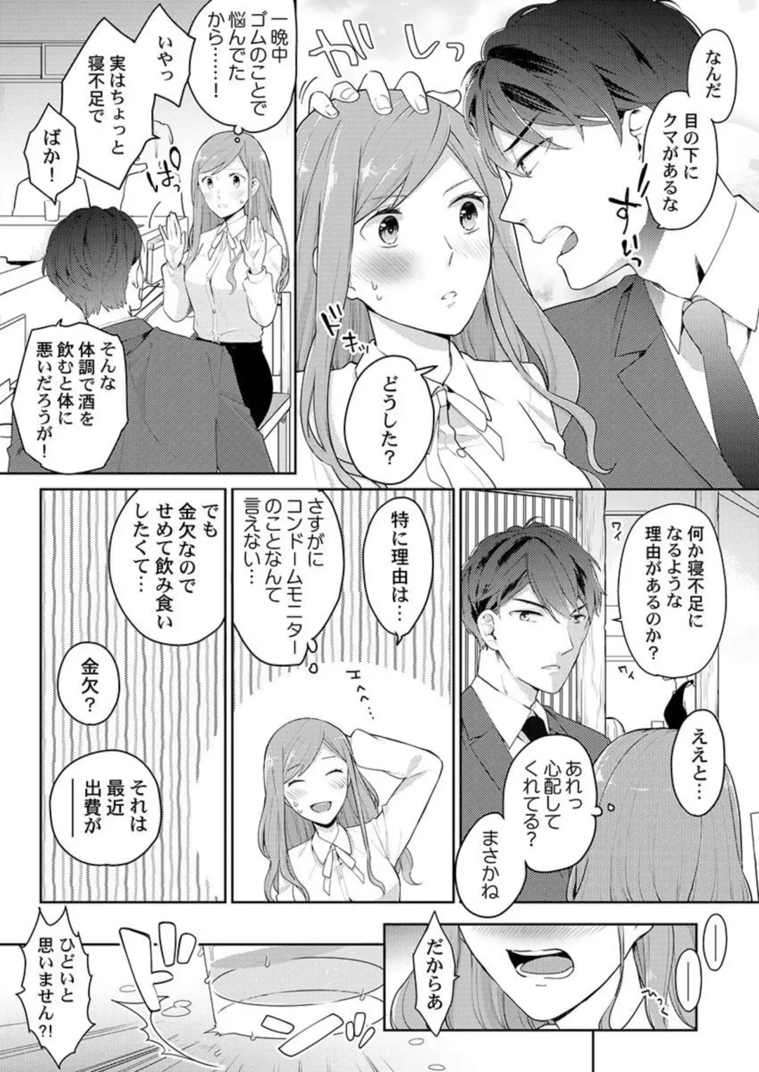 [Kani Itoh] Joushi no Asokoha XL Size!?~ Futoi Saki ppo… Haitteru…! 1-2 Fhentai - Page 7