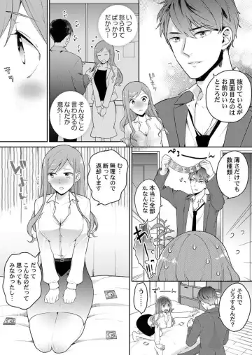 [Kani Itoh] Joushi no Asokoha XL Size!?~ Futoi Saki ppo… Haitteru…! 1-2 Fhentai - Page 12