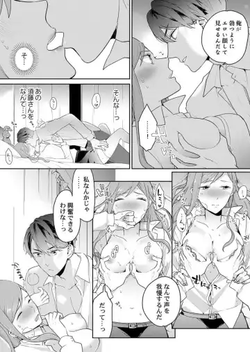 [Kani Itoh] Joushi no Asokoha XL Size!?~ Futoi Saki ppo… Haitteru…! 1-2 Fhentai - Page 15