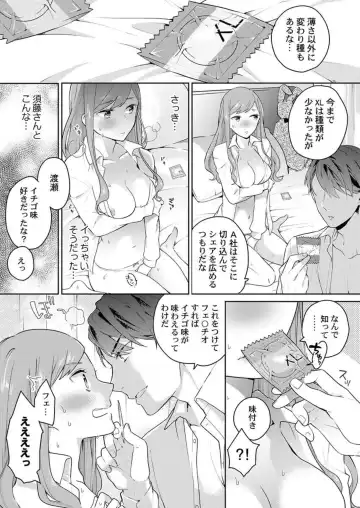 [Kani Itoh] Joushi no Asokoha XL Size!?~ Futoi Saki ppo… Haitteru…! 1-2 Fhentai - Page 19