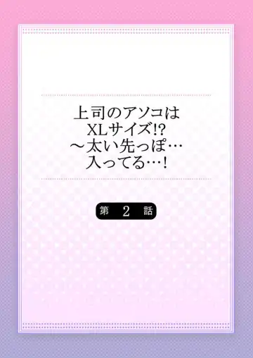 [Kani Itoh] Joushi no Asokoha XL Size!?~ Futoi Saki ppo… Haitteru…! 1-2 Fhentai - Page 29