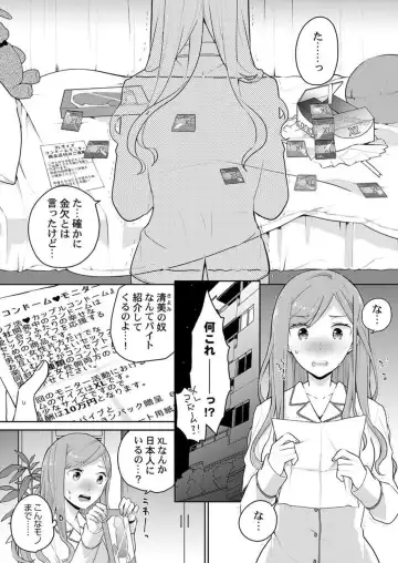 [Kani Itoh] Joushi no Asokoha XL Size!?~ Futoi Saki ppo… Haitteru…! 1-2 Fhentai - Page 3
