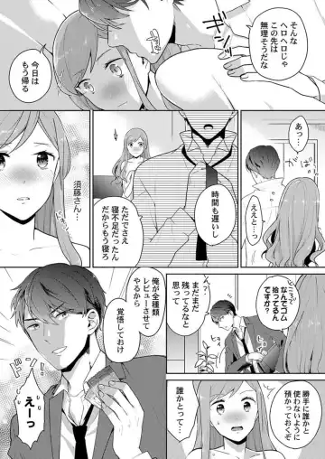 [Kani Itoh] Joushi no Asokoha XL Size!?~ Futoi Saki ppo… Haitteru…! 1-2 Fhentai - Page 32