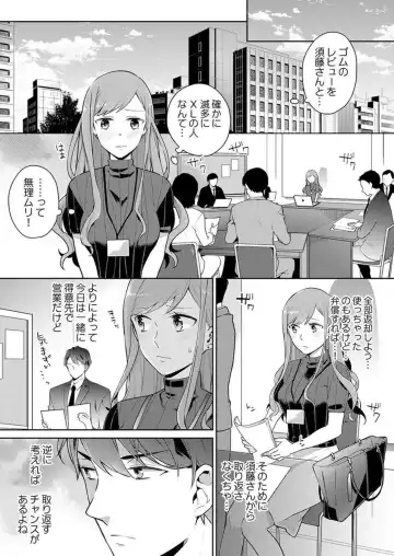 [Kani Itoh] Joushi no Asokoha XL Size!?~ Futoi Saki ppo… Haitteru…! 1-2 Fhentai - Page 33