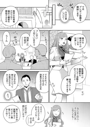 [Kani Itoh] Joushi no Asokoha XL Size!?~ Futoi Saki ppo… Haitteru…! 1-2 Fhentai - Page 34