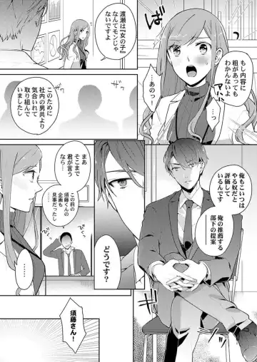 [Kani Itoh] Joushi no Asokoha XL Size!?~ Futoi Saki ppo… Haitteru…! 1-2 Fhentai - Page 35