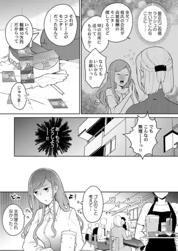 [Kani Itoh] Joushi no Asokoha XL Size!?~ Futoi Saki ppo… Haitteru…! 1-2 Fhentai - Page 4