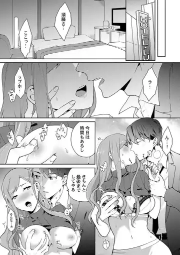 [Kani Itoh] Joushi no Asokoha XL Size!?~ Futoi Saki ppo… Haitteru…! 1-2 Fhentai - Page 40