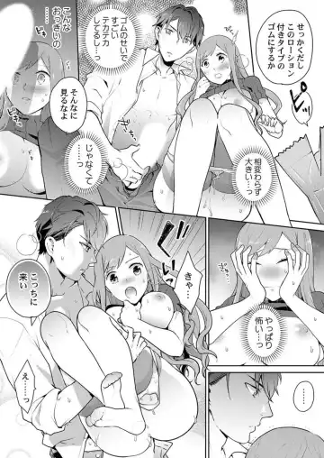 [Kani Itoh] Joushi no Asokoha XL Size!?~ Futoi Saki ppo… Haitteru…! 1-2 Fhentai - Page 45