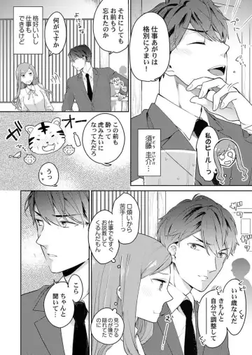 [Kani Itoh] Joushi no Asokoha XL Size!?~ Futoi Saki ppo… Haitteru…! 1-2 Fhentai - Page 6
