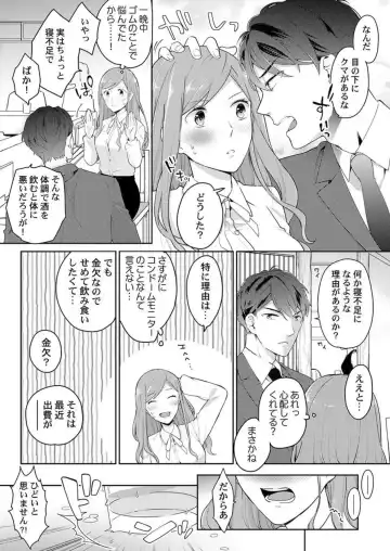 [Kani Itoh] Joushi no Asokoha XL Size!?~ Futoi Saki ppo… Haitteru…! 1-2 Fhentai - Page 7