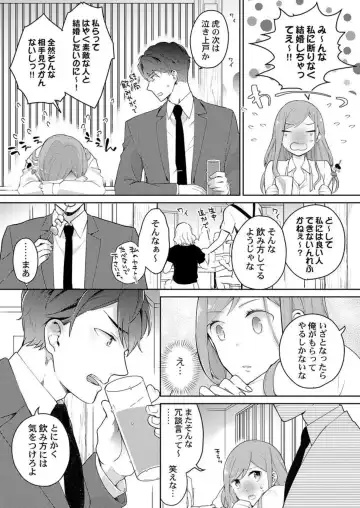[Kani Itoh] Joushi no Asokoha XL Size!?~ Futoi Saki ppo… Haitteru…! 1-2 Fhentai - Page 8