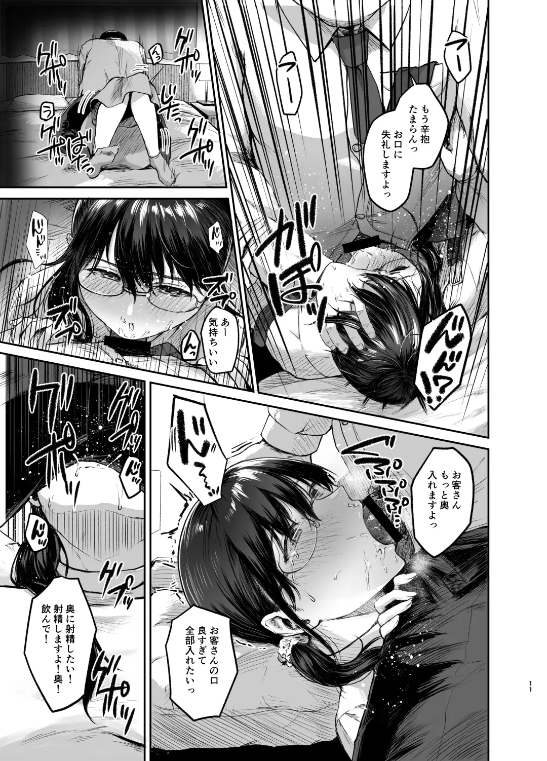 [Tadano Mezashi] syoushin taxi Fhentai - Page 10