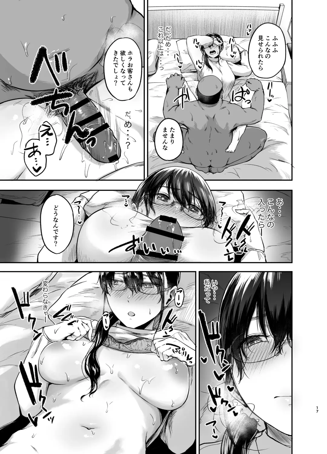 [Tadano Mezashi] syoushin taxi Fhentai - Page 16