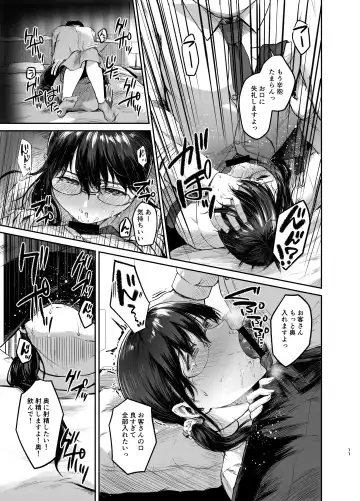 [Tadano Mezashi] syoushin taxi Fhentai - Page 10