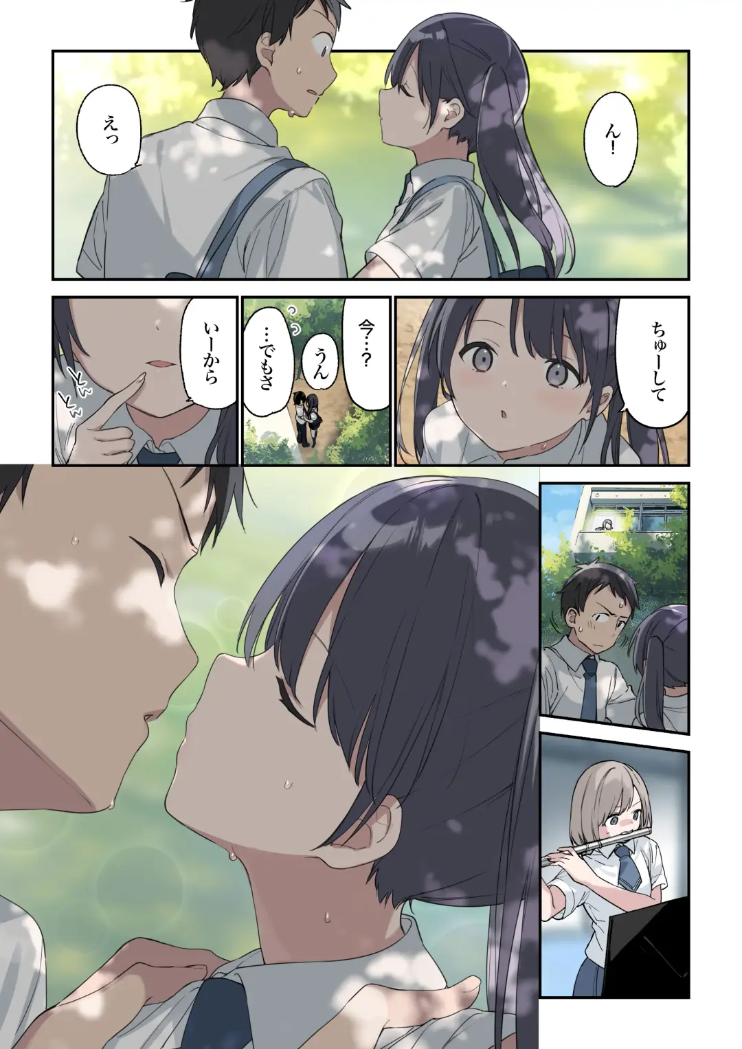 [Fujiyama] Kimi ga Omou yori Motto Fhentai - Page 6
