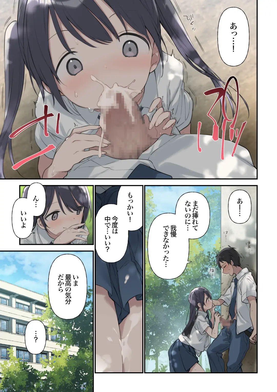 [Fujiyama] Kimi ga Omou yori Motto Fhentai - Page 18
