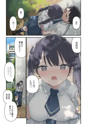 [Fujiyama] Kimi ga Omou yori Motto Fhentai - Page 8