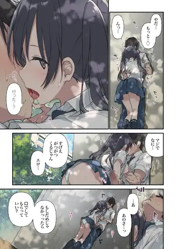 [Fujiyama] Kimi ga Omou yori Motto Fhentai - Page 14