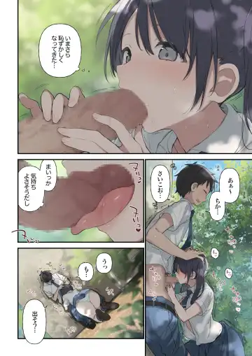 [Fujiyama] Kimi ga Omou yori Motto Fhentai - Page 17