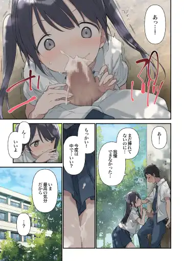 [Fujiyama] Kimi ga Omou yori Motto Fhentai - Page 18
