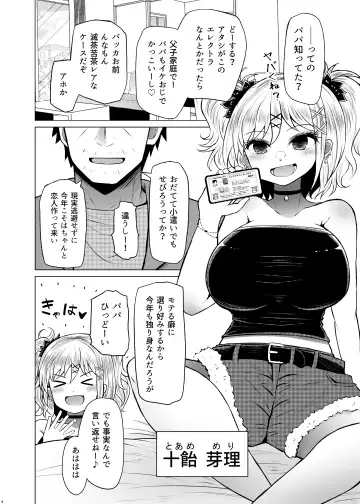 [Arano Oki] Idensei Shikkan no Risk ga Nai nara Papa to Kozukuri Shite mo Ii yo ne 2 Fhentai - Page 4
