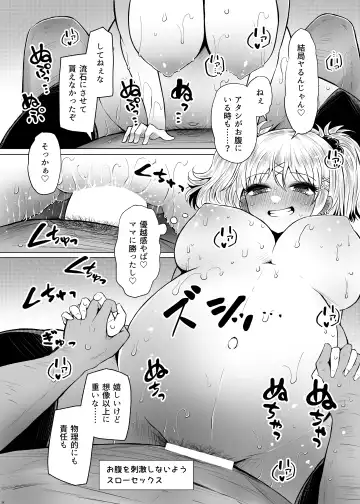 [Arano Oki] Idensei Shikkan no Risk ga Nai nara Papa to Kozukuri Shite mo Ii yo ne 2 Fhentai - Page 16