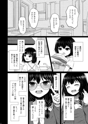 [Arano Oki] Idensei Shikkan no Risk ga Nai nara Papa to Kozukuri Shite mo Ii yo ne 2 Fhentai - Page 20