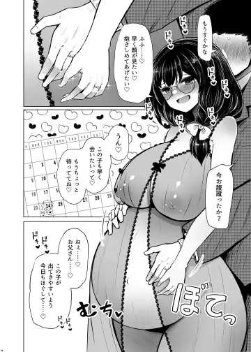 [Arano Oki] Idensei Shikkan no Risk ga Nai nara Papa to Kozukuri Shite mo Ii yo ne 2 Fhentai - Page 34