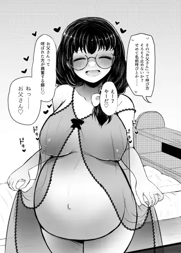 [Arano Oki] Idensei Shikkan no Risk ga Nai nara Papa to Kozukuri Shite mo Ii yo ne 2 Fhentai - Page 35