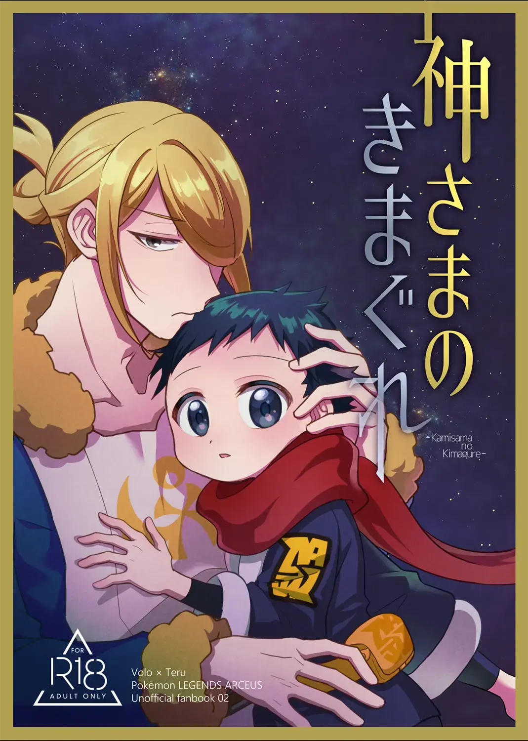 [Futako] Kami-sama no Kimagure Fhentai - Page 1