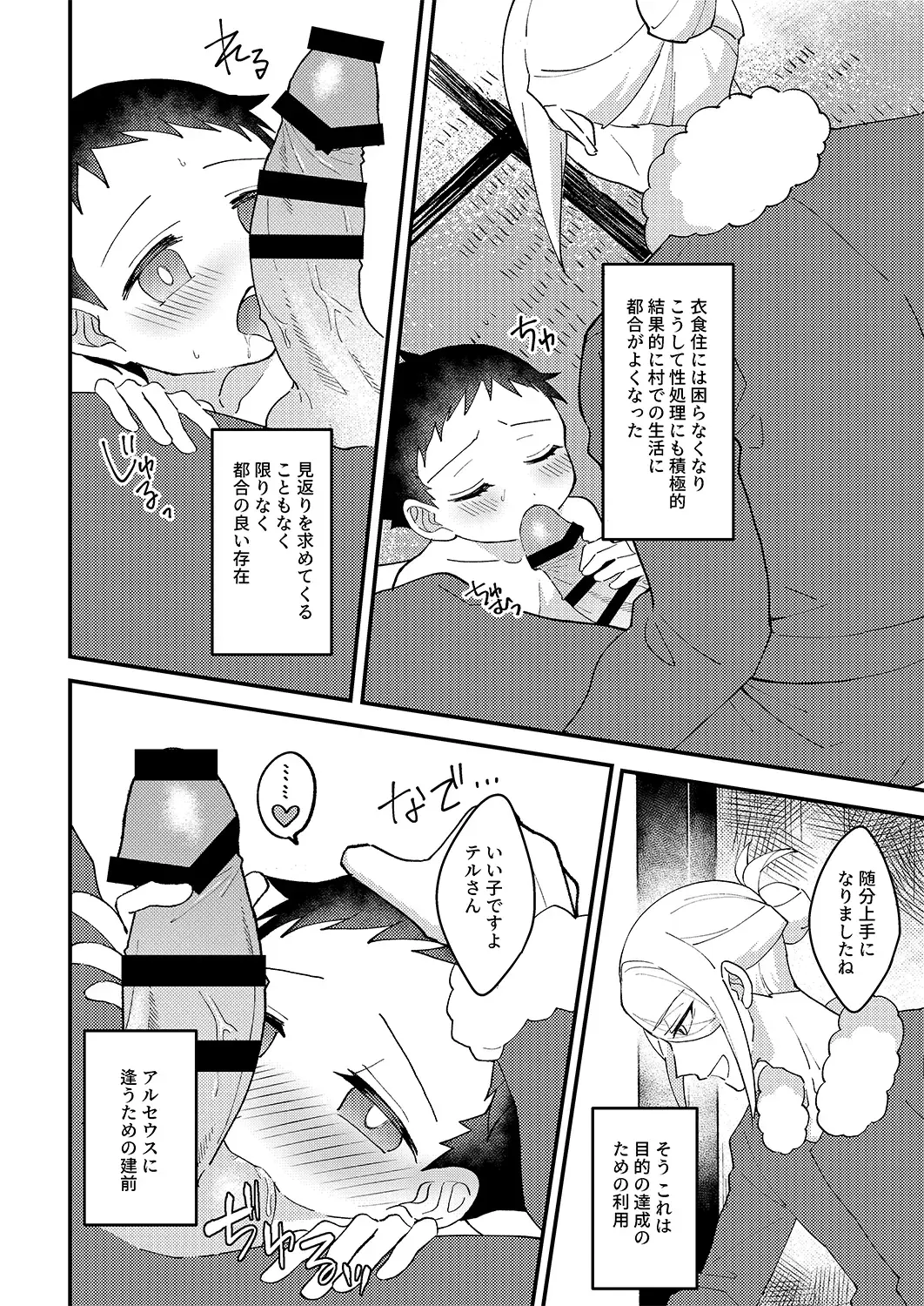 [Futako] Kami-sama no Kimagure Fhentai - Page 11