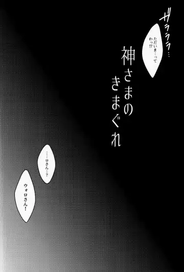 [Futako] Kami-sama no Kimagure Fhentai - Page 5