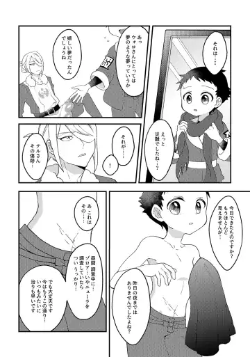 [Futako] Kami-sama no Kimagure Fhentai - Page 7