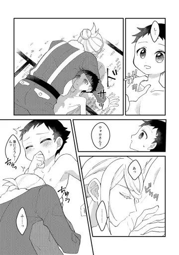 [Futako] Kami-sama no Kimagure Fhentai - Page 8