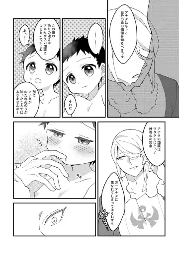 [Futako] Kami-sama no Kimagure Fhentai - Page 9
