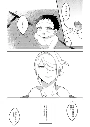 [Futako] Kami-sama no Kimagure Fhentai - Page 10