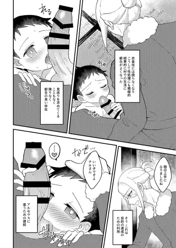 [Futako] Kami-sama no Kimagure Fhentai - Page 11