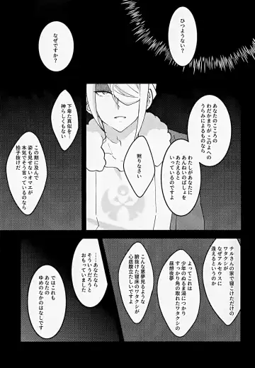 [Futako] Kami-sama no Kimagure Fhentai - Page 14