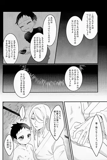 [Futako] Kami-sama no Kimagure Fhentai - Page 25