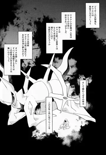 [Futako] Kami-sama no Kimagure Fhentai - Page 27