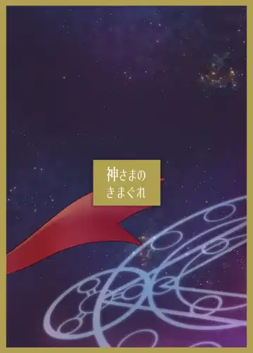 [Futako] Kami-sama no Kimagure Fhentai - Page 30