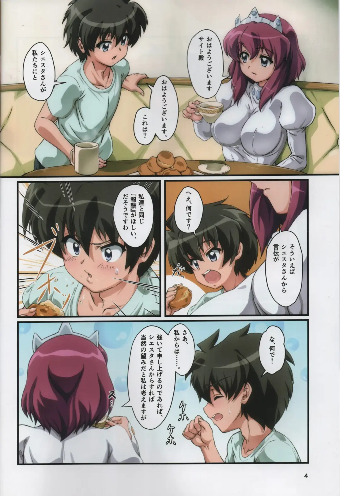 [Nafutan] Kitaku Sunzen Sono 3 Fhentai - Page 4