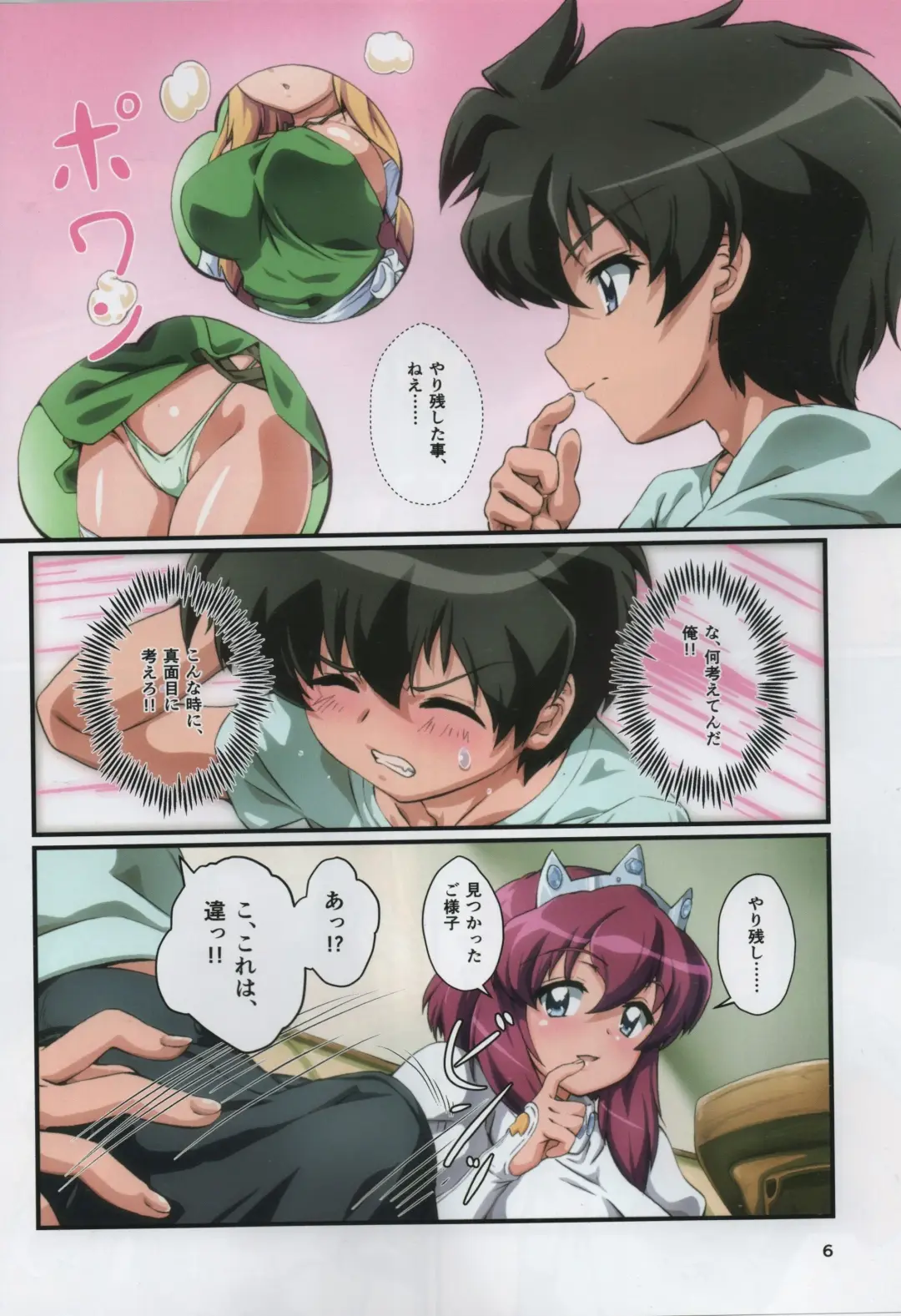 [Nafutan] Kitaku Sunzen Sono 3 Fhentai - Page 6