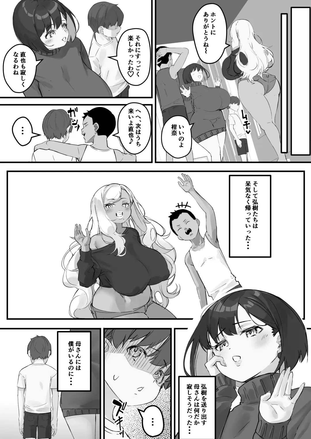 [Kutibue] Netorare Kaa-san - Kaa-san ga Aitsu no Nikubenki ni Natta Hi 3 Fhentai - Page 11