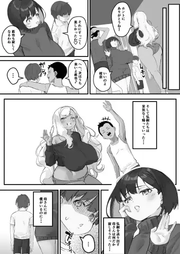 [Kutibue] Netorare Kaa-san - Kaa-san ga Aitsu no Nikubenki ni Natta Hi 3 Fhentai - Page 11