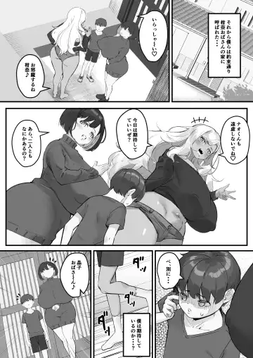 [Kutibue] Netorare Kaa-san - Kaa-san ga Aitsu no Nikubenki ni Natta Hi 3 Fhentai - Page 14